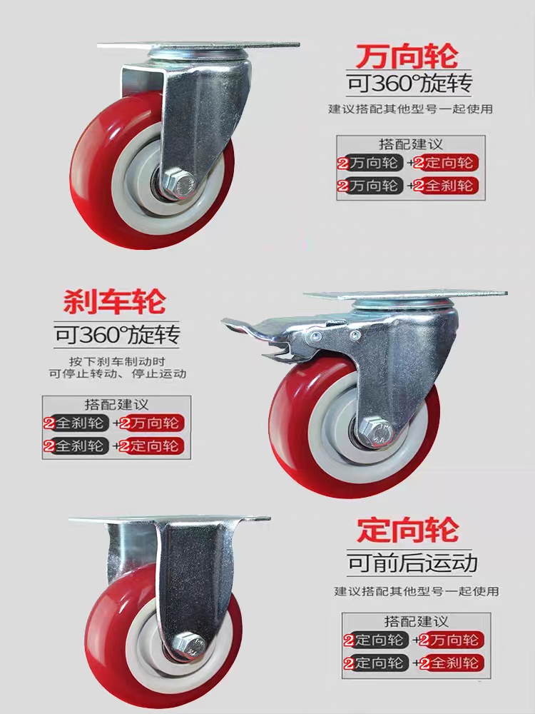 Universal Wheel, Medium Jujube Red Wheel, Pushing Wheel, Shelf Wheel, Tool Box Wheel, Machinery Wheel Application Scenario