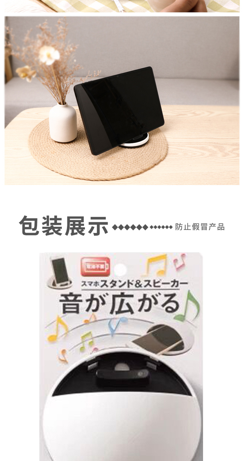 YAMADA 山田化学日本进口手机支架防滑橡胶无线扩音器桌面手机立架兼扩音器扬声器详情9