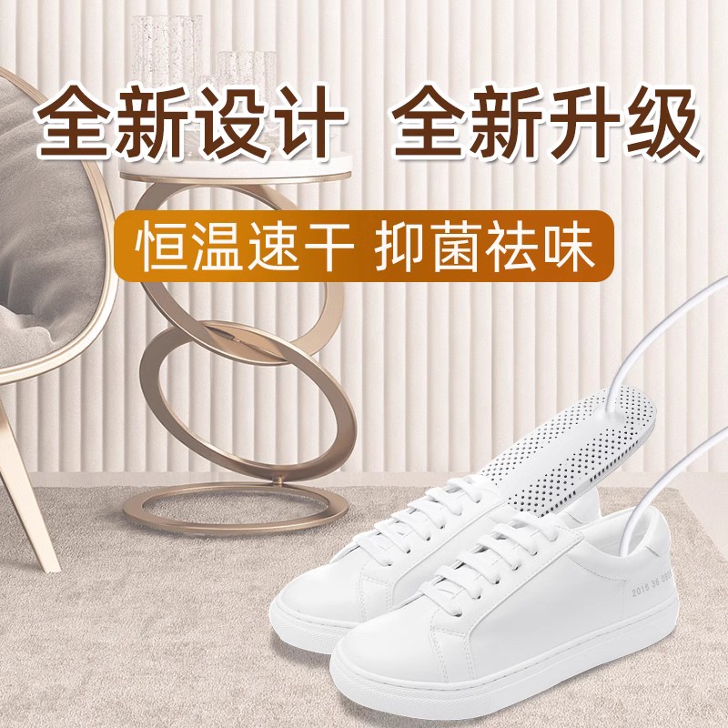 Shoe dryer, shoe dryer, household small shoe coaxing machine, shoe washing, drying and warming tool, PM09 basic model Item Picture