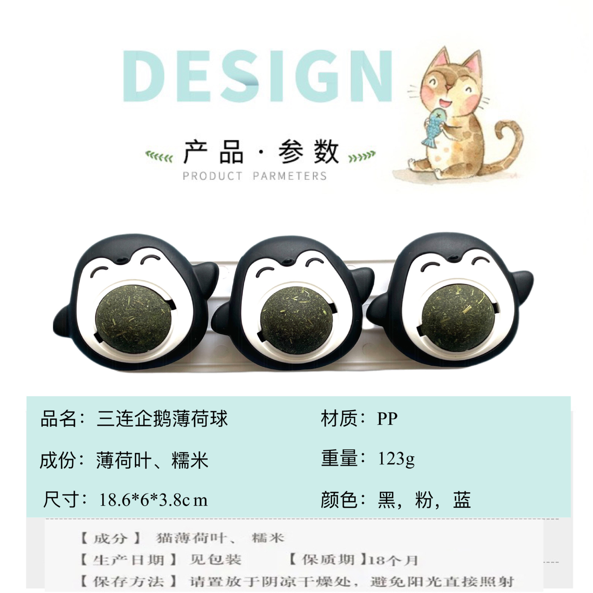 New catnip toys, spinning cat balls, fun and self-entertaining cat toys, teething and tooth-cleaning interactive pet products details Picture