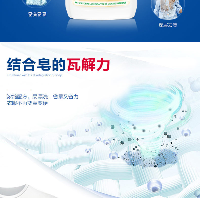 意大利大公鸡头洗衣液液态马赛皂去污皂液花香型衣物护理留香1.5L详情8