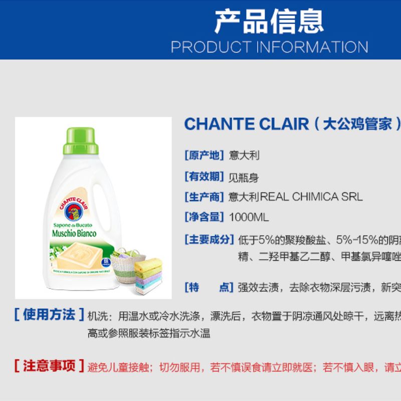 Italian Grand Rooster Head laundry detergent liquid Marseille Soap decontamination Soap Liquid Floral Fragrance type clothing care with lingering fragrance 1.5L details Picture