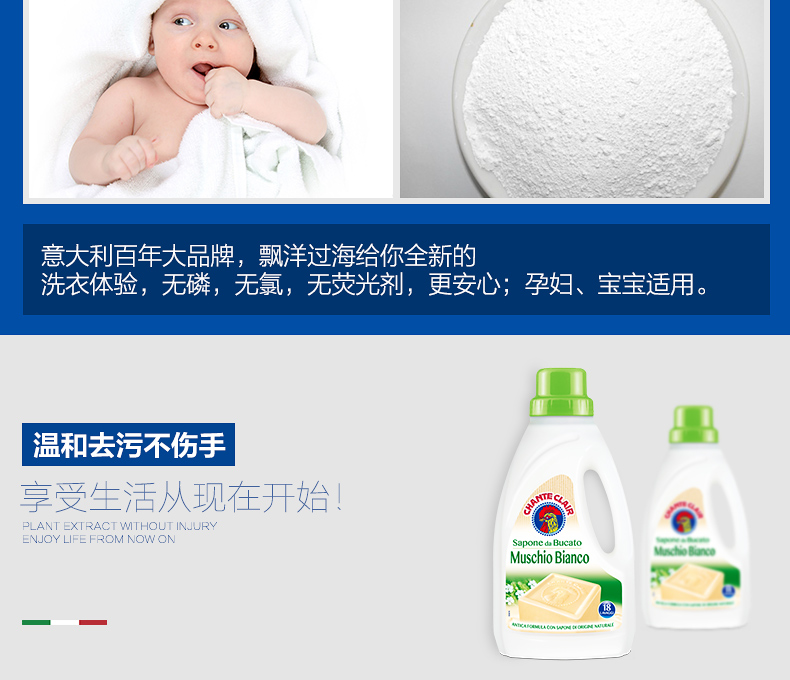 意大利大公鸡头洗衣液液态马赛皂去污皂液花香型衣物护理留香1.5L详情6