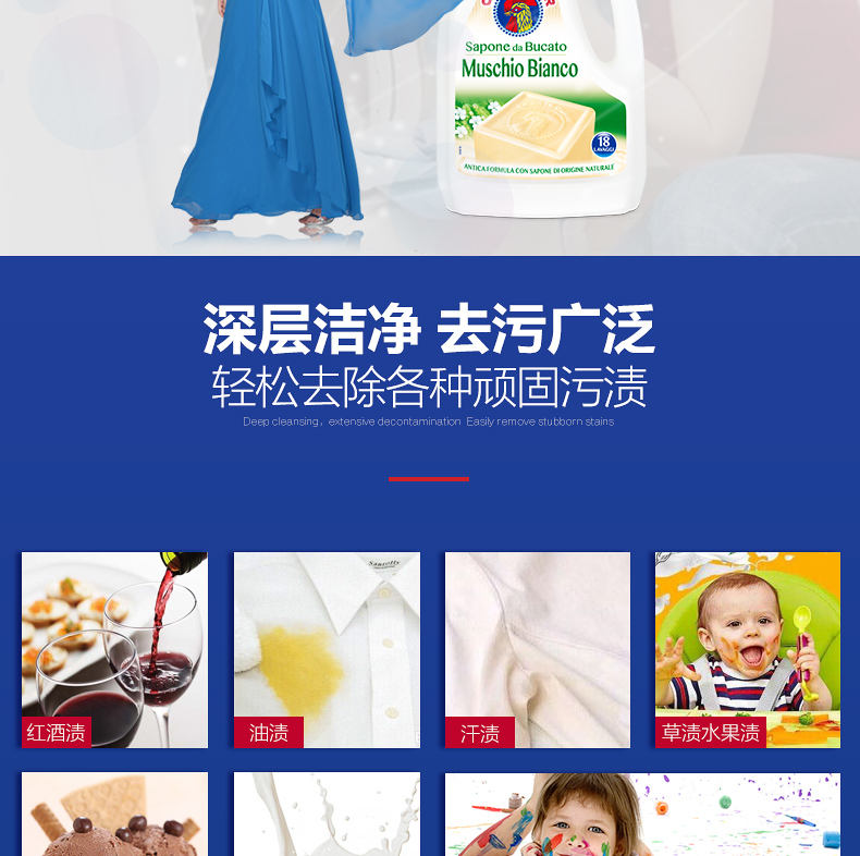 意大利大公鸡头洗衣液液态马赛皂去污皂液花香型衣物护理留香1.5L详情11
