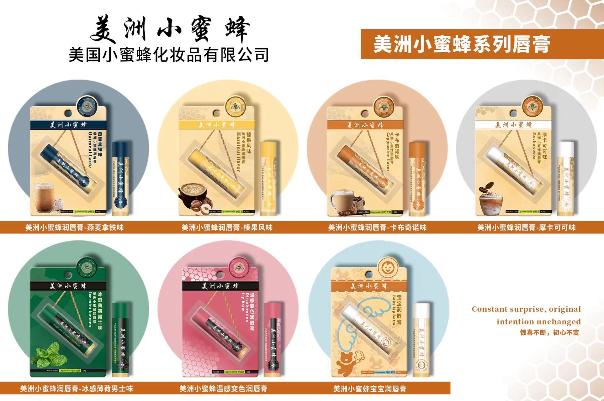 American Little Bee Lip balm offers a variety of fragrances to moisturize and protect your lips. It provides long-lasting hydration and care for your lips. The scent is gentle and non-irritating, nourishing your lips details Picture