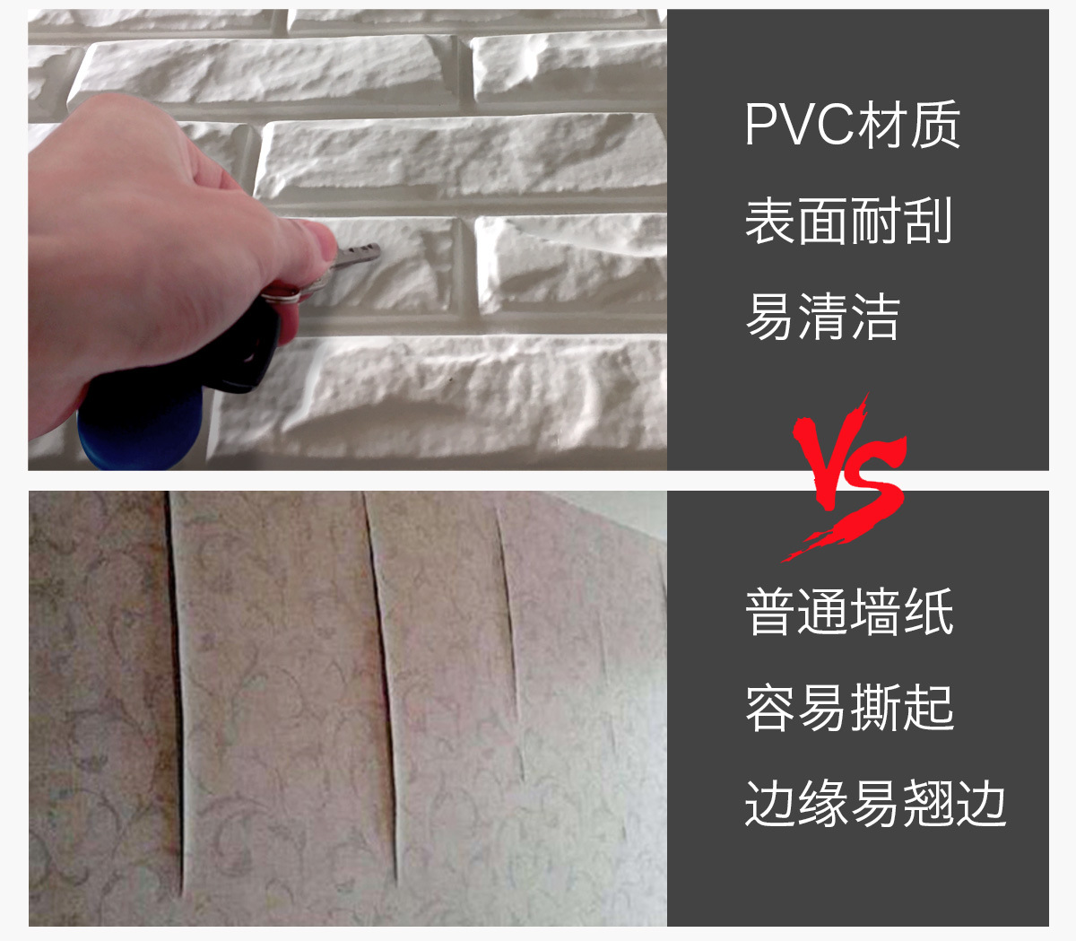 维板PVC墙贴室内3细节图