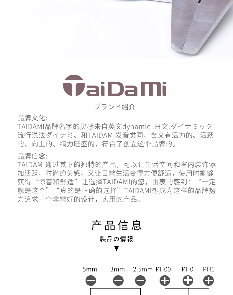 TAIDAMI日本螺丝刀套装组合六件套多功能手动螺丝刀起子五金工具配件起子家庭螺丝刀组合套装详情2