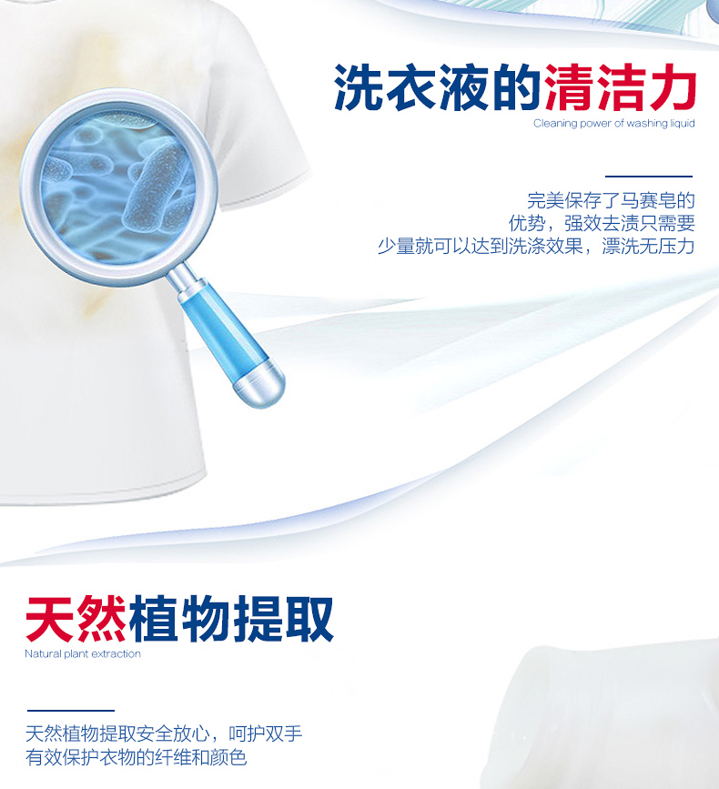 意大利大公鸡头洗衣液液态马赛皂去污皂液花香型衣物护理留香1.5L详情9