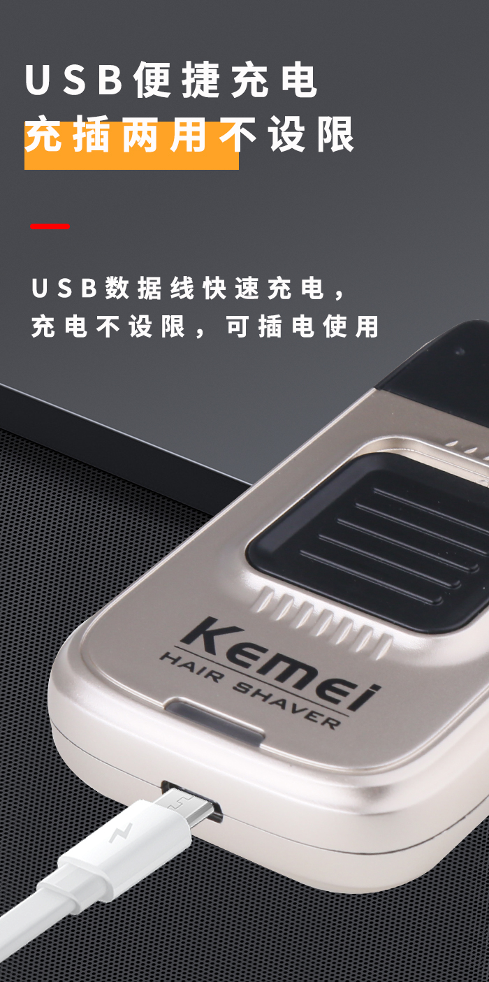 跨境厂家直供Kemei/科美剃须刀KM-TX11金银USB充电式往复式科美剃须刀详情5