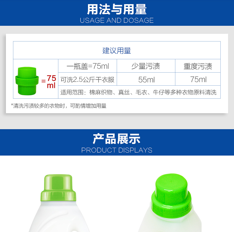意大利大公鸡头洗衣液液态马赛皂去污皂液花香型衣物护理留香1.5L详情13