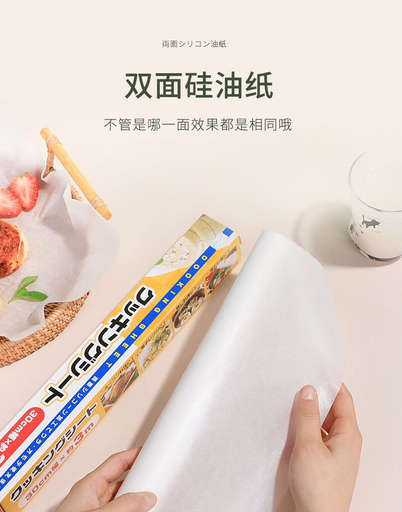 MARUKI日本烘焙硅油纸厨房烘焙吸油膜耐高温一次性吸油纸白色烘焙用具吸油纸详情13