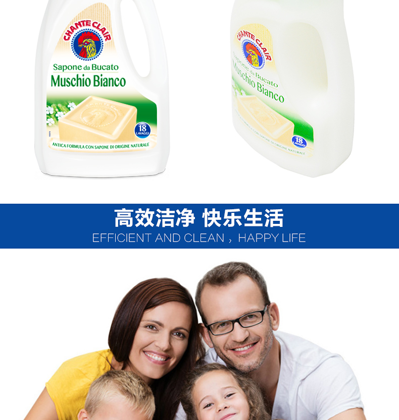意大利大公鸡头洗衣液液态马赛皂去污皂液花香型衣物护理留香1.5L详情14