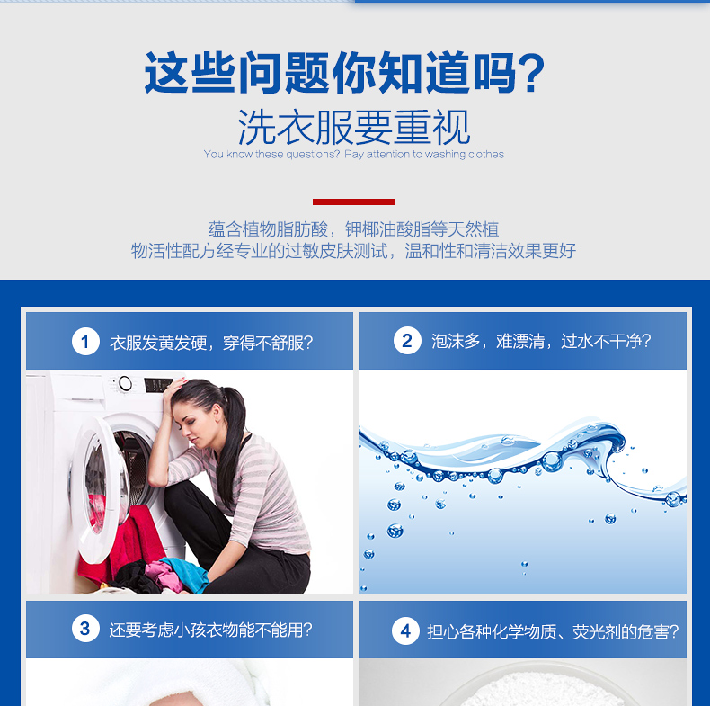 意大利大公鸡头洗衣液液态马赛皂去污皂液花香型衣物护理留香1.5L详情5