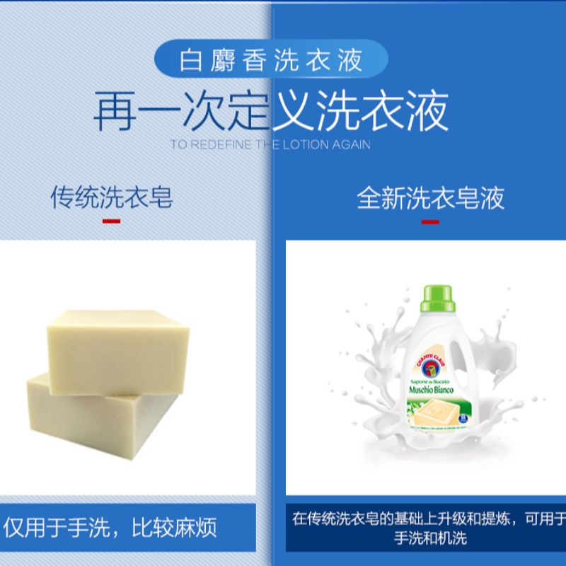 Italian Grand Rooster Head laundry detergent liquid Marseille Soap decontamination Soap Liquid Floral Fragrance type clothing care with lingering fragrance 1.5L Application Scenario