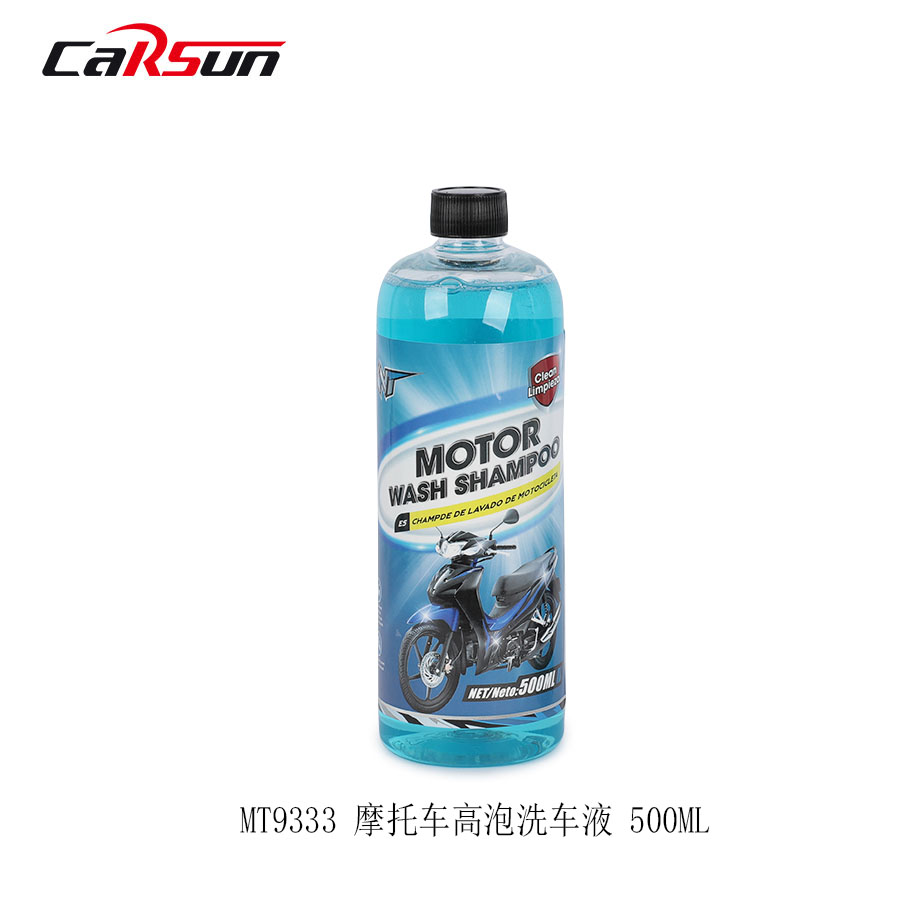 2L摩托车洗车液 批发浓缩泡沫车用清洗剂