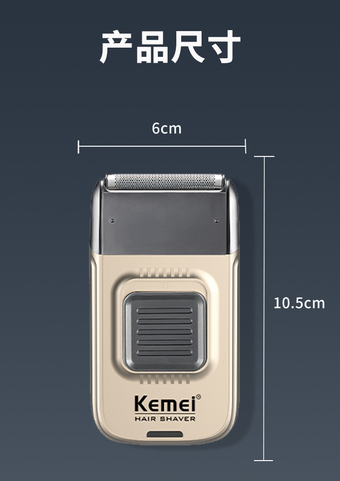 跨境厂家直供Kemei/科美剃须刀KM-TX11金银USB充电式往复式科美剃须刀详情9