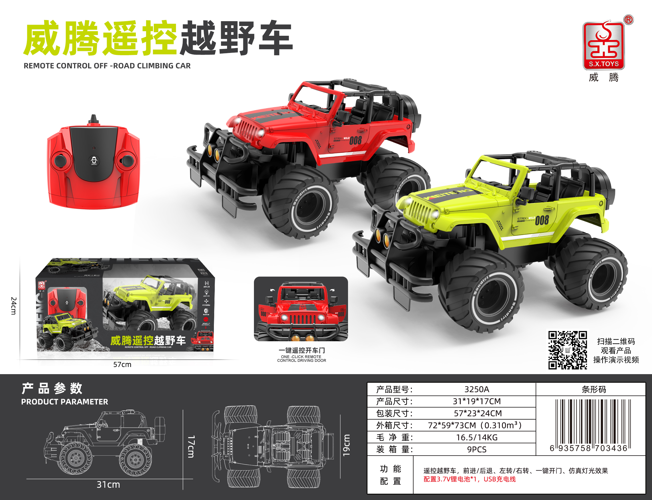 Vitan remote control off-road vehicle details Picture