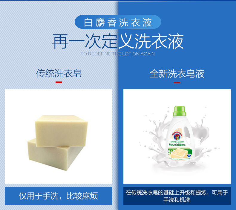 意大利大公鸡头洗衣液液态马赛皂去污皂液花香型衣物护理留香1.5L详情4