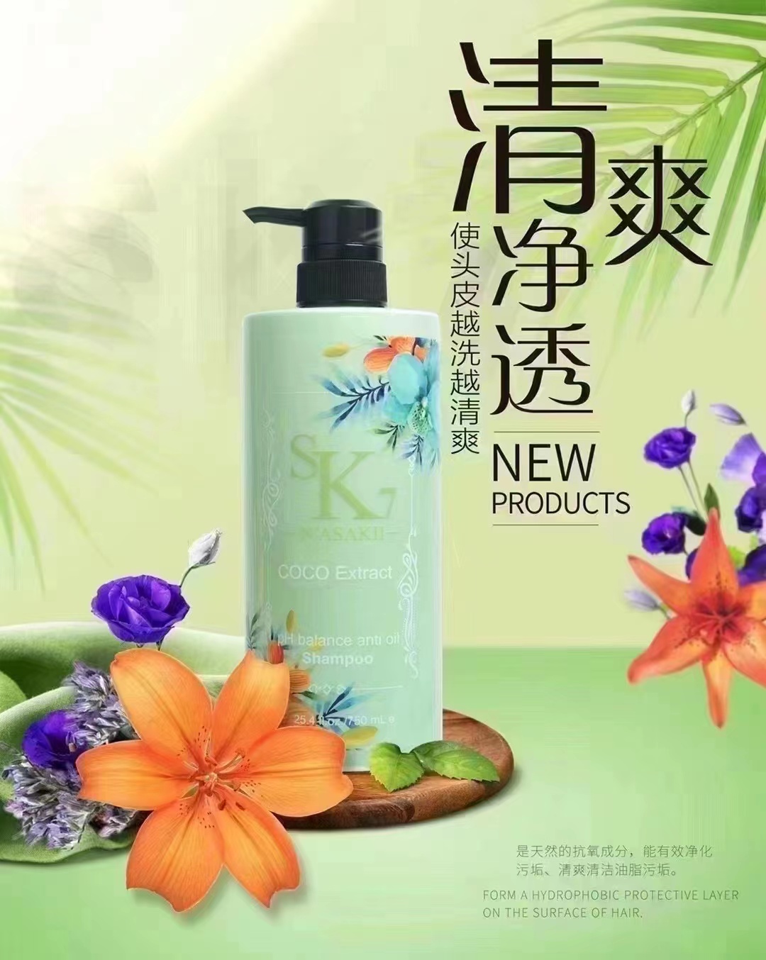 Sri Lanka Qianzi SK7 Shampoo and Conditioner Set: Smooth, Moisturizing, Anti-Dandruff and Oil-Removing Shampoo 750ml details Picture