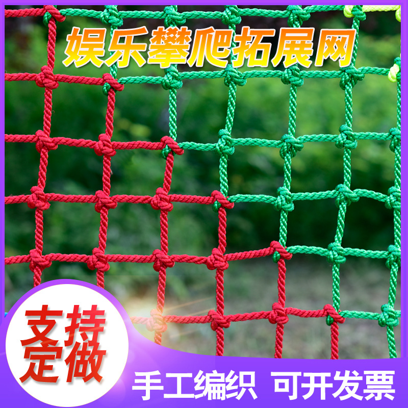 儿童攀爬网游乐园拓展网 尼龙防护网 锦纶涤纶异型网吊桥围网图