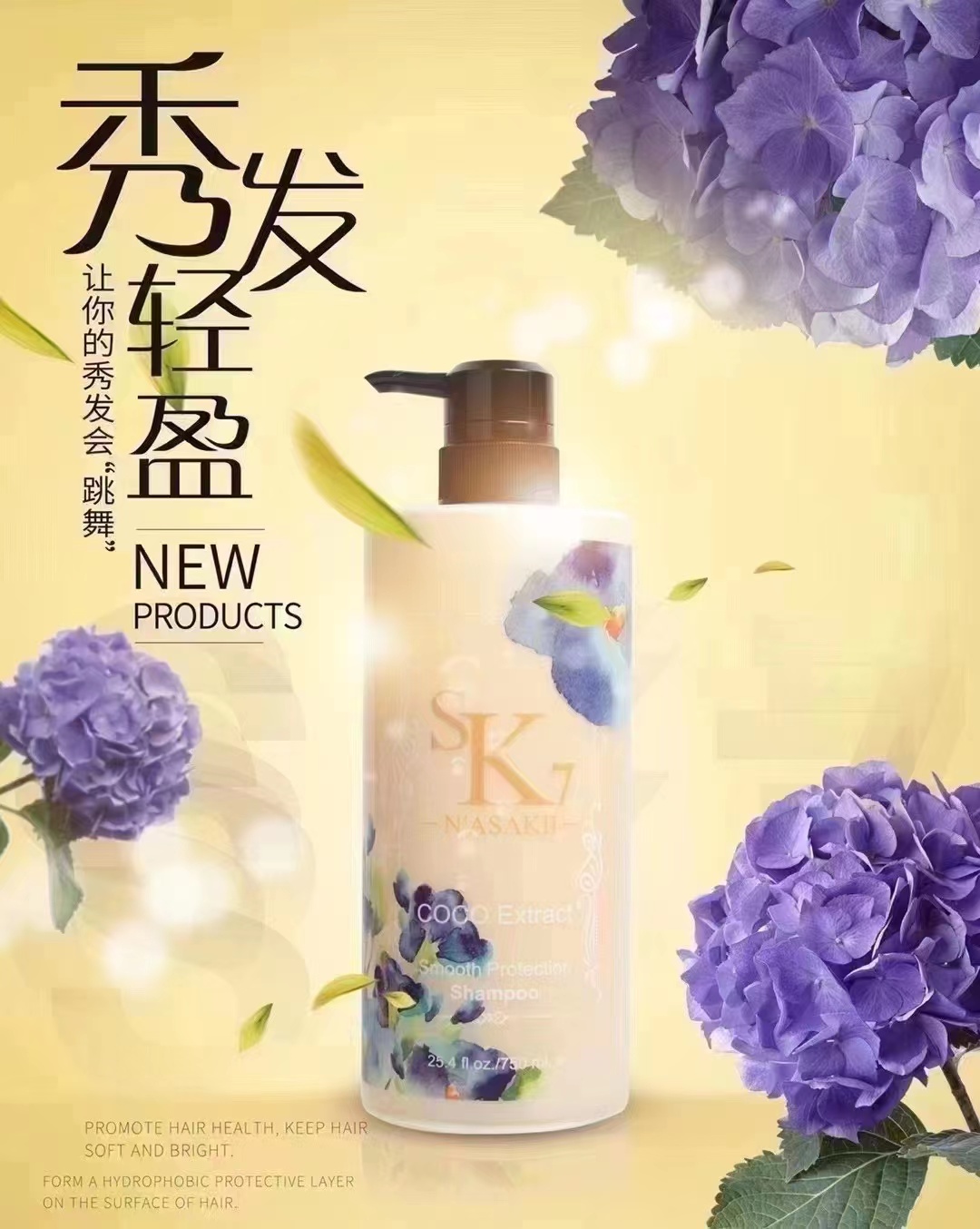 Sri Lanka Qianzi SK7 Shampoo and Conditioner Set: Smooth, Moisturizing, Anti-Dandruff and Oil-Removing Shampoo 750ml Specification image