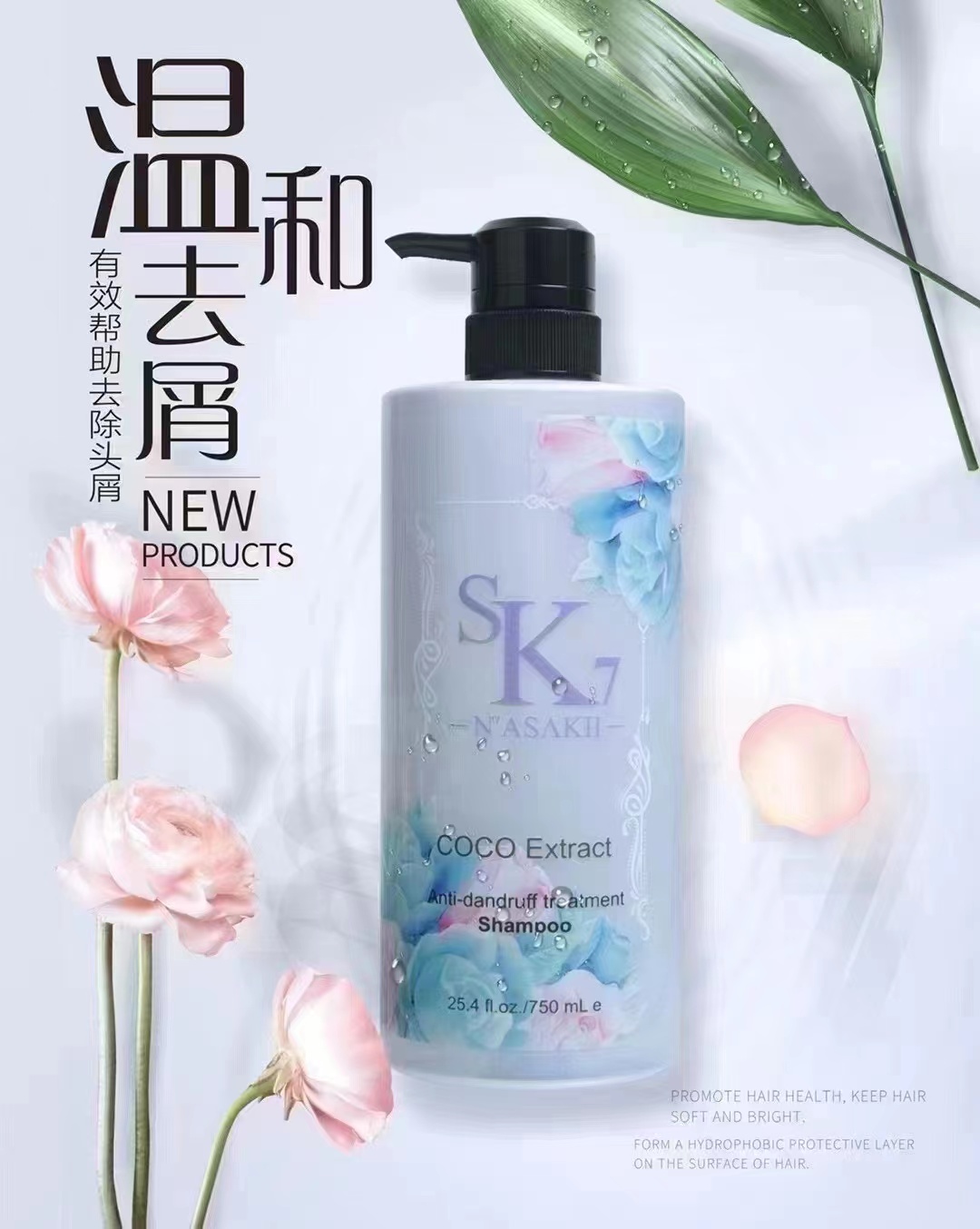 Sri Lanka Qianzi SK7 Shampoo and Conditioner Set: Smooth, Moisturizing, Anti-Dandruff and Oil-Removing Shampoo 750ml Application Scenario