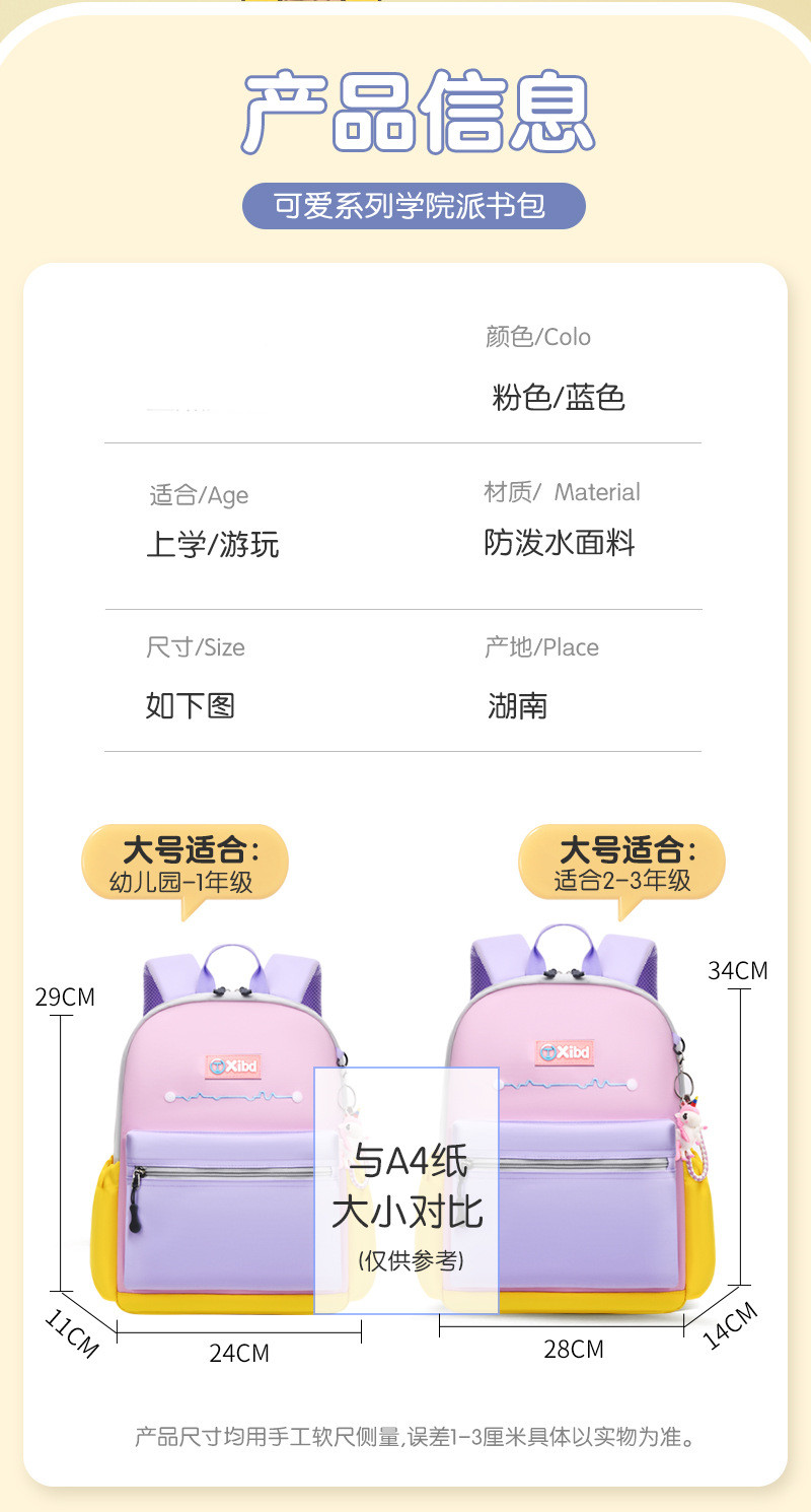 时尚百搭学生书包便携轻便双肩包LZJ-4602详情2