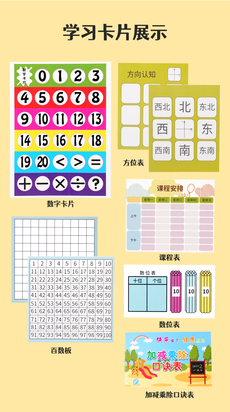 数学教具套装小学一年级智力开发计数器学生几何体数数棒学具批发详情19