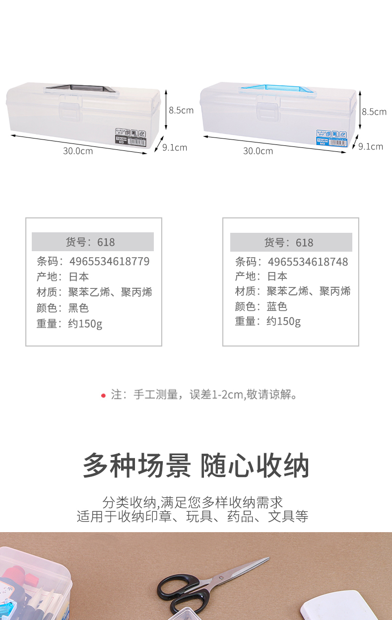 YAMADA日本带手柄塑料收纳盒透明带盖 桌面整理收纳盒MD收纳盒塑料提箱工具箱批发详情3