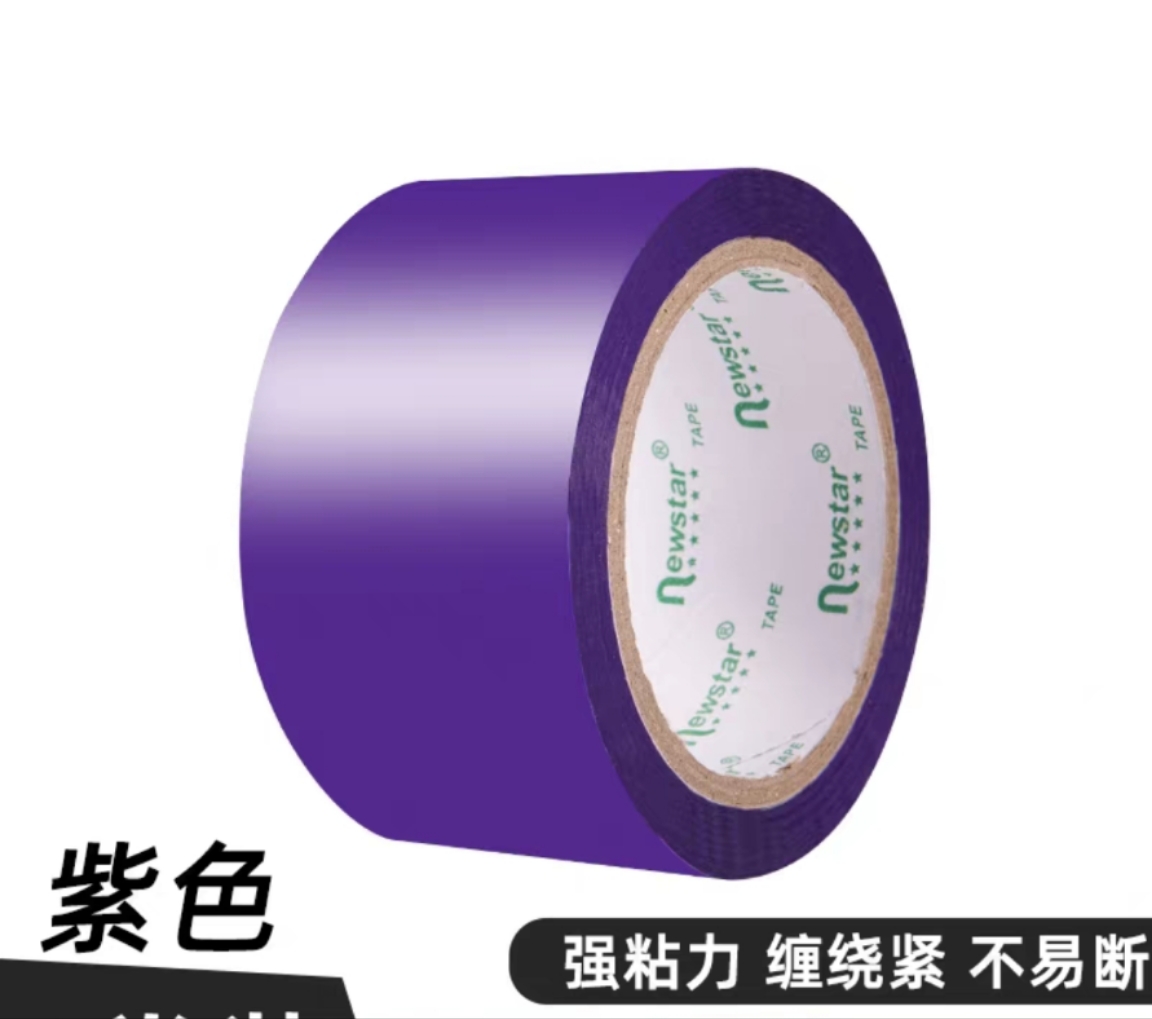 彩色封箱胶带5.7cm60m打包胶纸大卷加厚加宽详情10