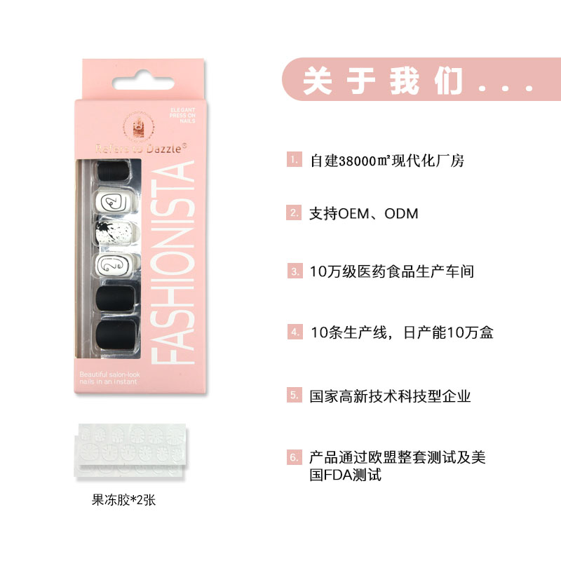 穿戴甲白底实物图