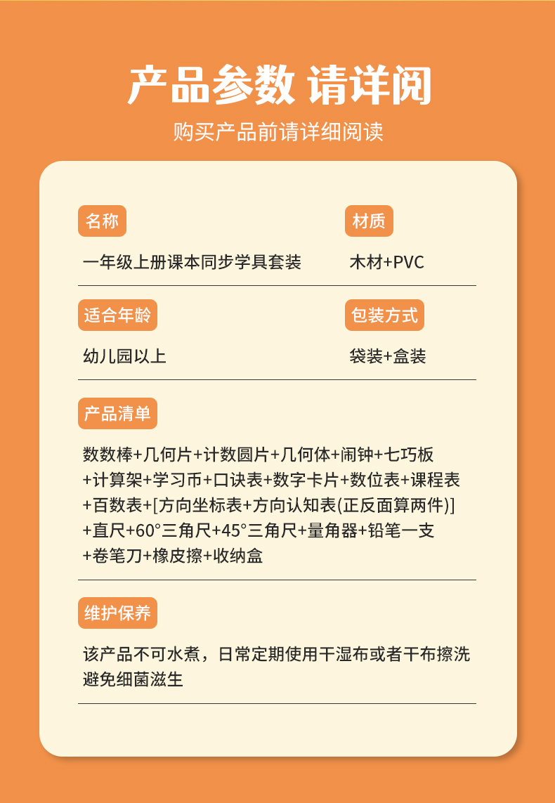 数学教具套装小学一年级智力开发计数器学生几何体数数棒学具批发详情2