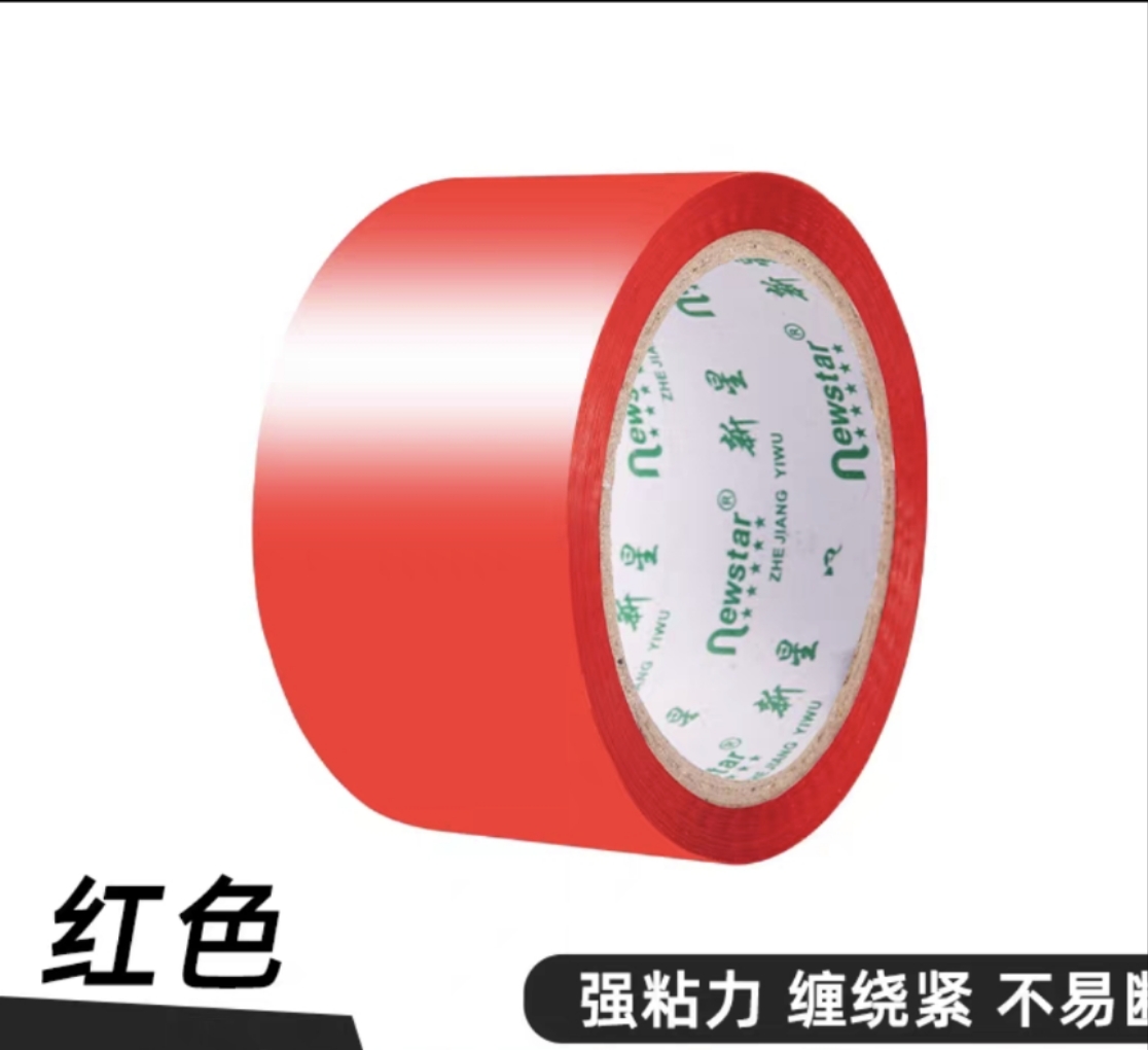 彩色封箱胶带5.7cm60m打包胶纸大卷加厚加宽详情3