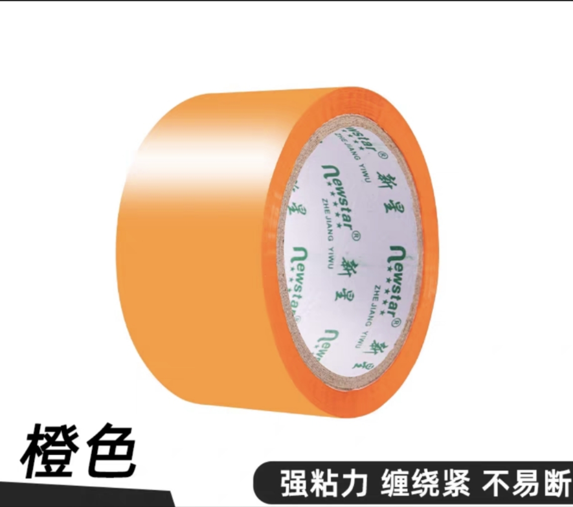 彩色封箱胶带5.7cm60m打包胶纸大卷加厚加宽详情9