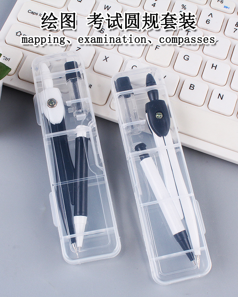 Compasses set professional drawing tools students drawing tools primary and secondary school students stationery