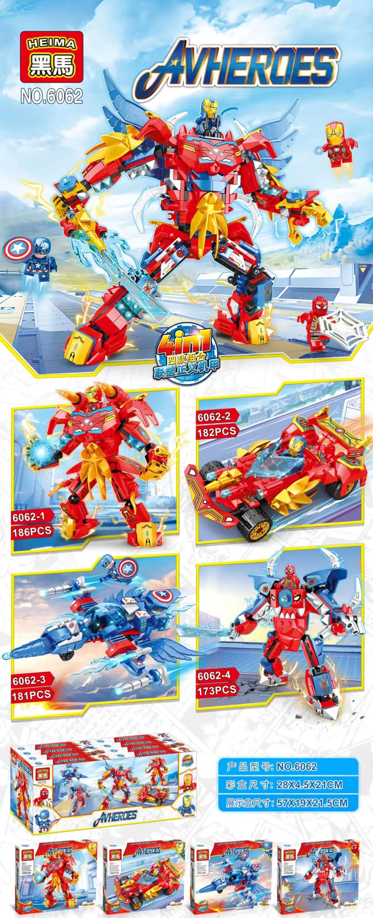 Lewan Building Blocks 6062 Avengers Justice Mecha 1 Set 4 boxes for Boys' Birthday Gifts, children's toys
