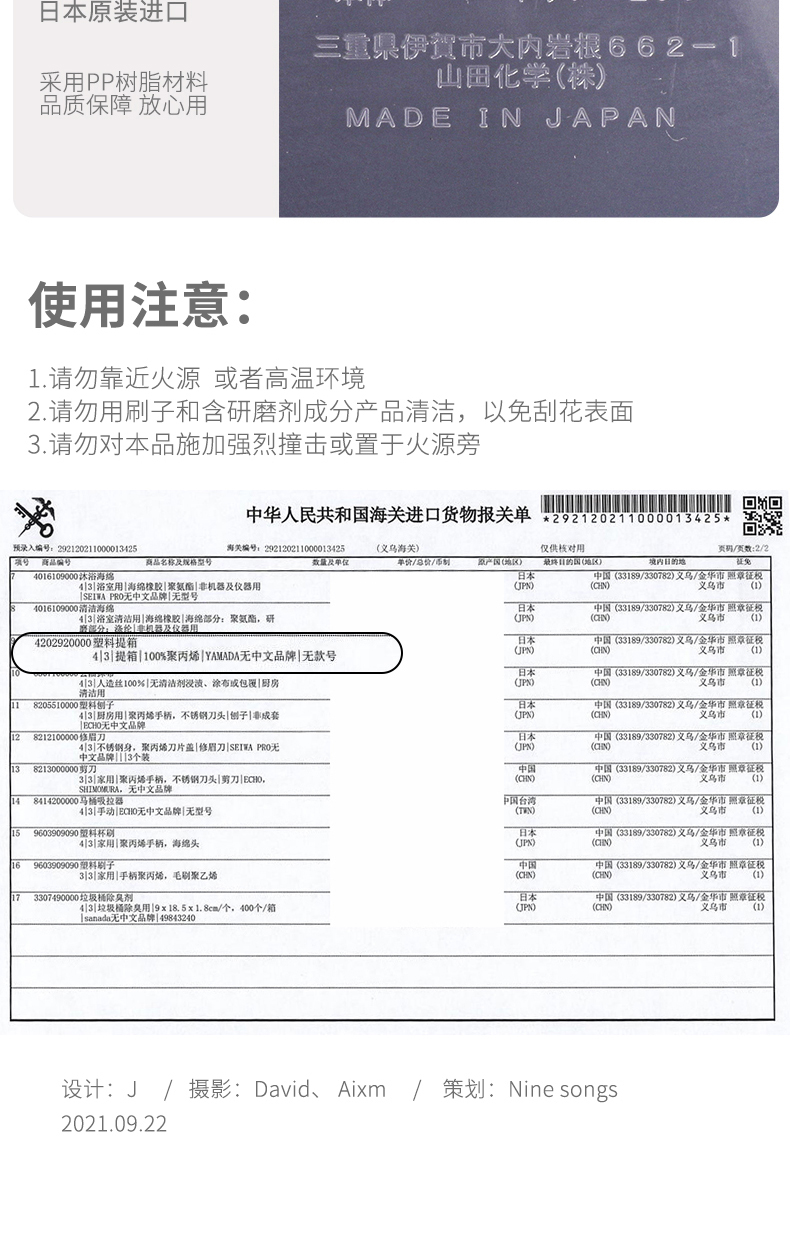 YAMADA日本带手柄塑料收纳盒透明带盖 桌面整理收纳盒MD收纳盒塑料提箱工具箱批发详情12