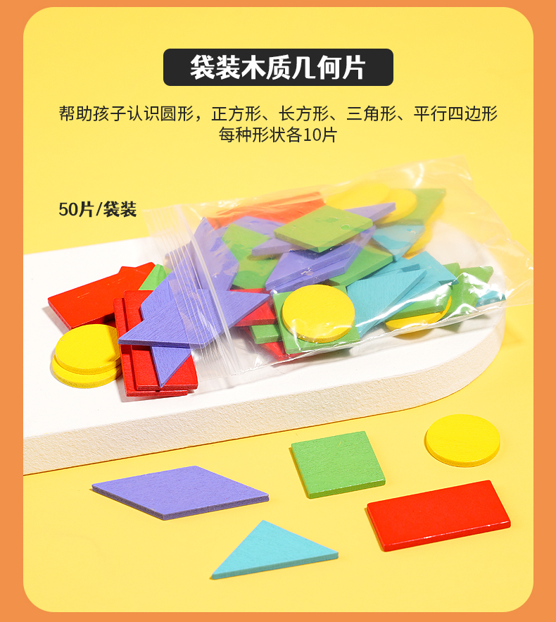 数学教具套装小学一年级智力开发计数器学生几何体数数棒学具批发详情16