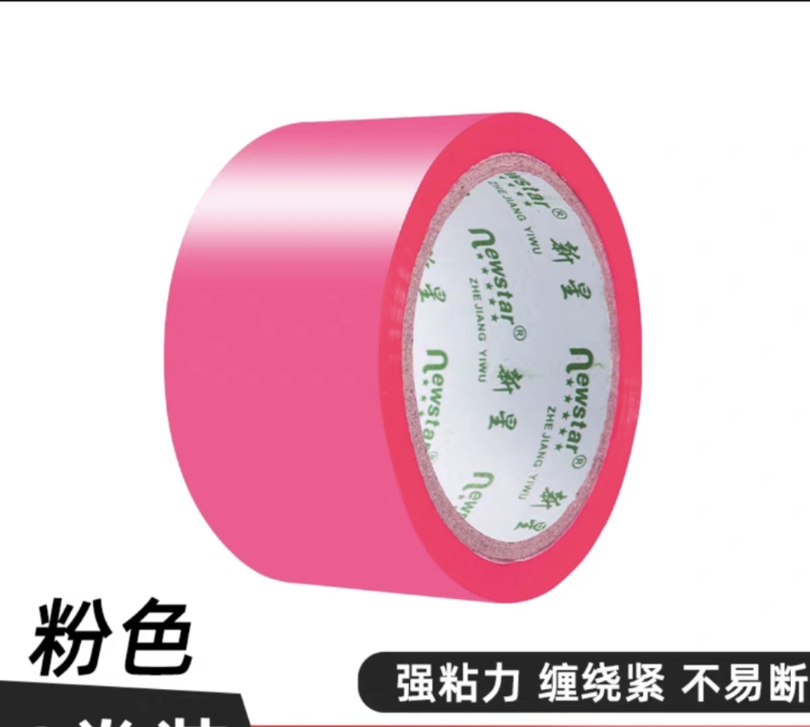彩色封箱胶带5.7cm60m打包胶纸大卷加厚加宽详情11