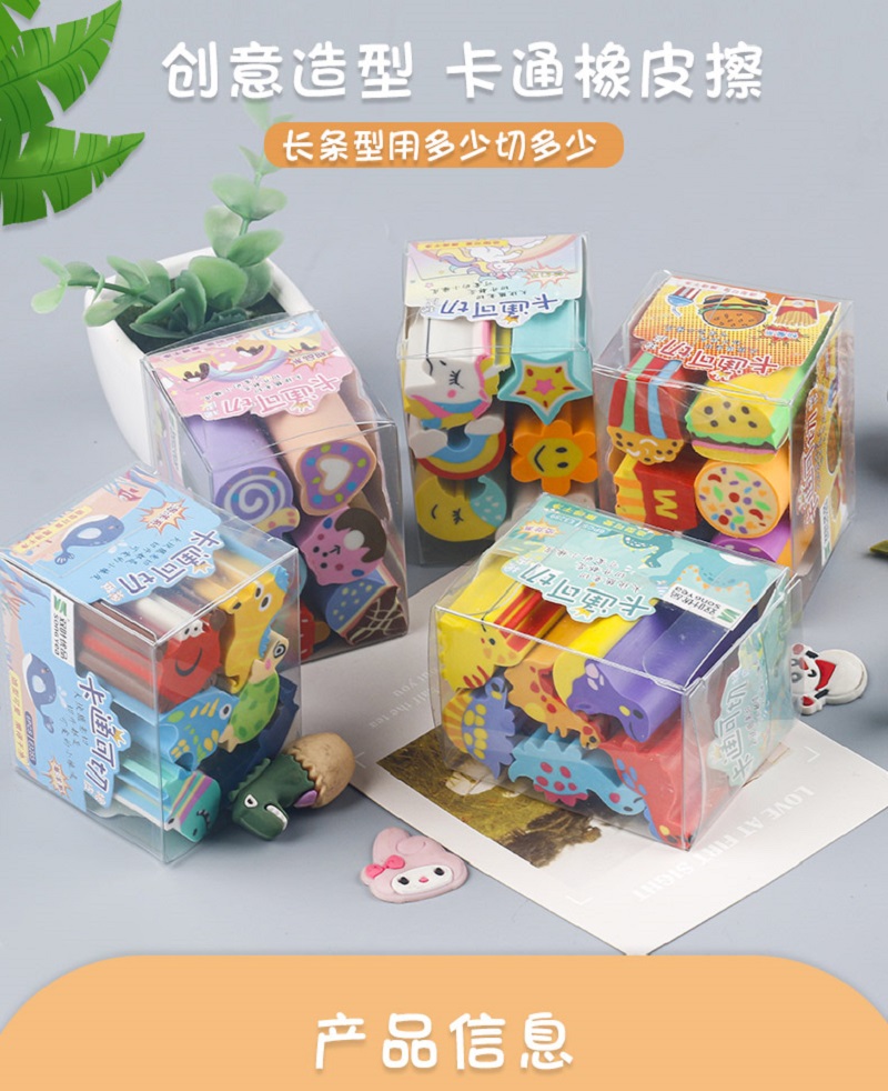 可爱仿真造型橡皮擦学生专用擦拭干净不易掉屑夹心可切橡皮