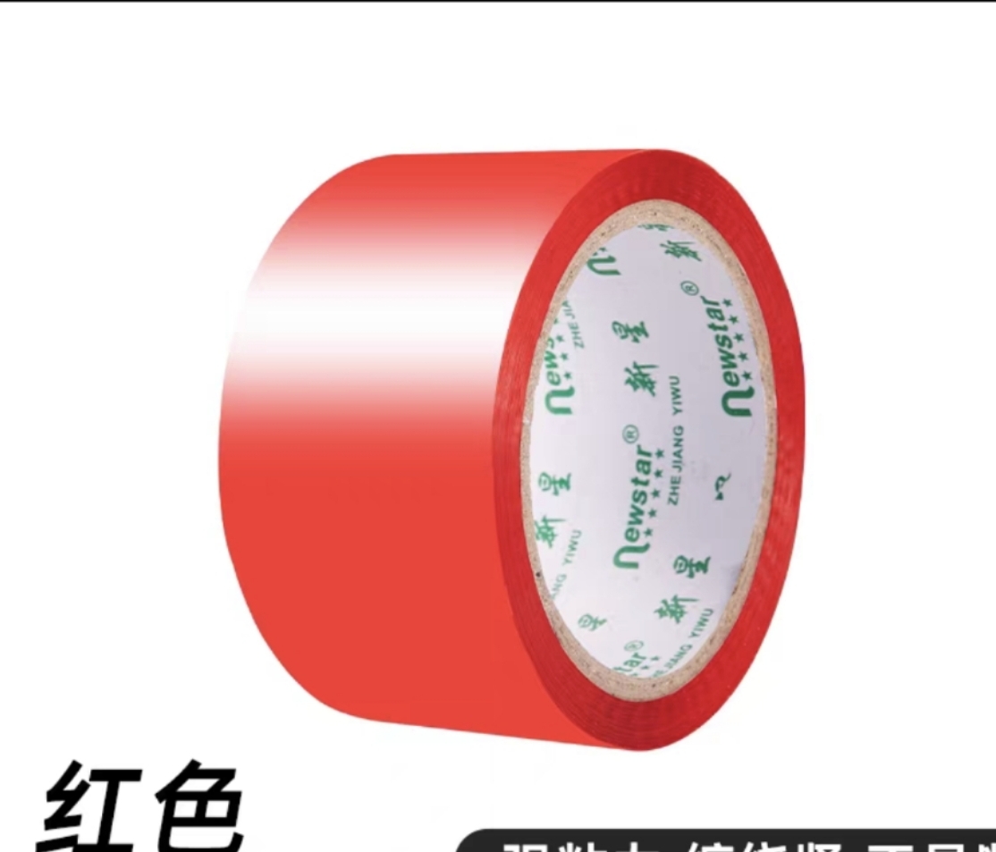 彩色封箱胶带5.7cm60m打包胶纸大卷加厚加宽详情12