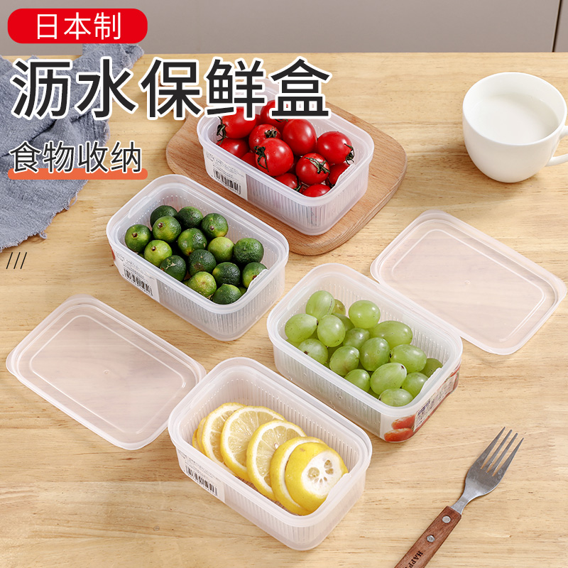 NAKAYA 日本进口沥水保鲜盒 冰箱葱花姜蒜收纳盒外出便携水果便当盒沥水保鲜盒 600ML