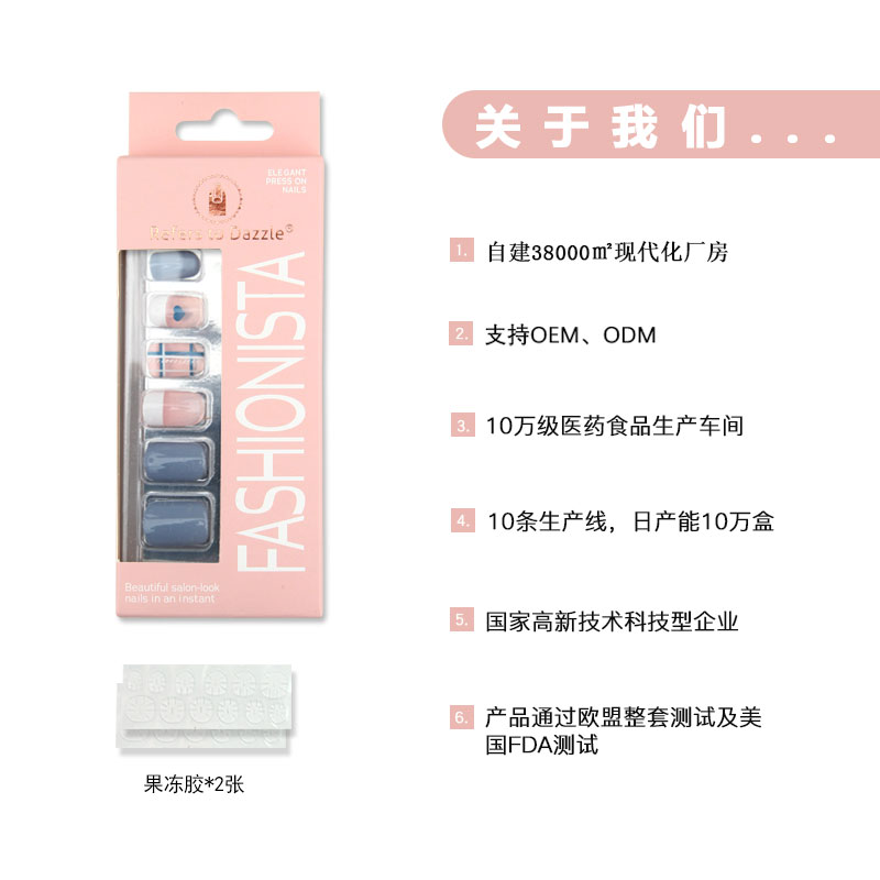 The 24-piece short nail in cream blue heart-shaped wearable artificial nail with a high-end feel is a best-selling product both at home and abroad Item Picture