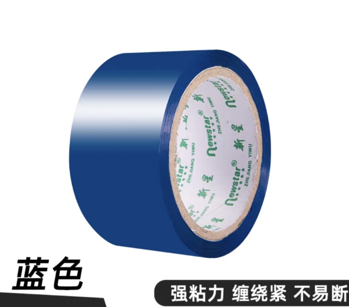 彩色胶带白底实物图