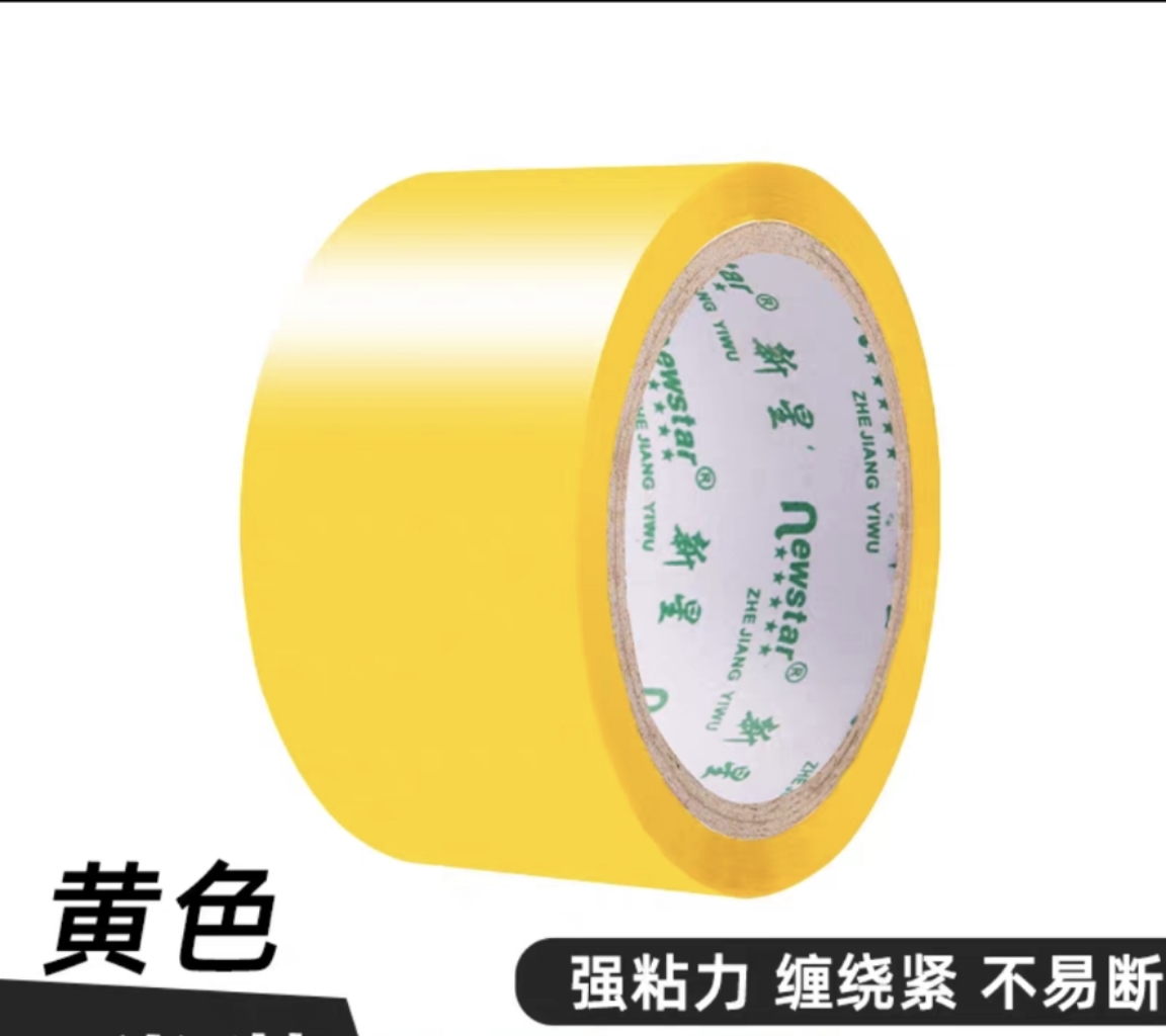 彩色封箱胶带5.7cm60m打包胶纸大卷加厚加宽详情6