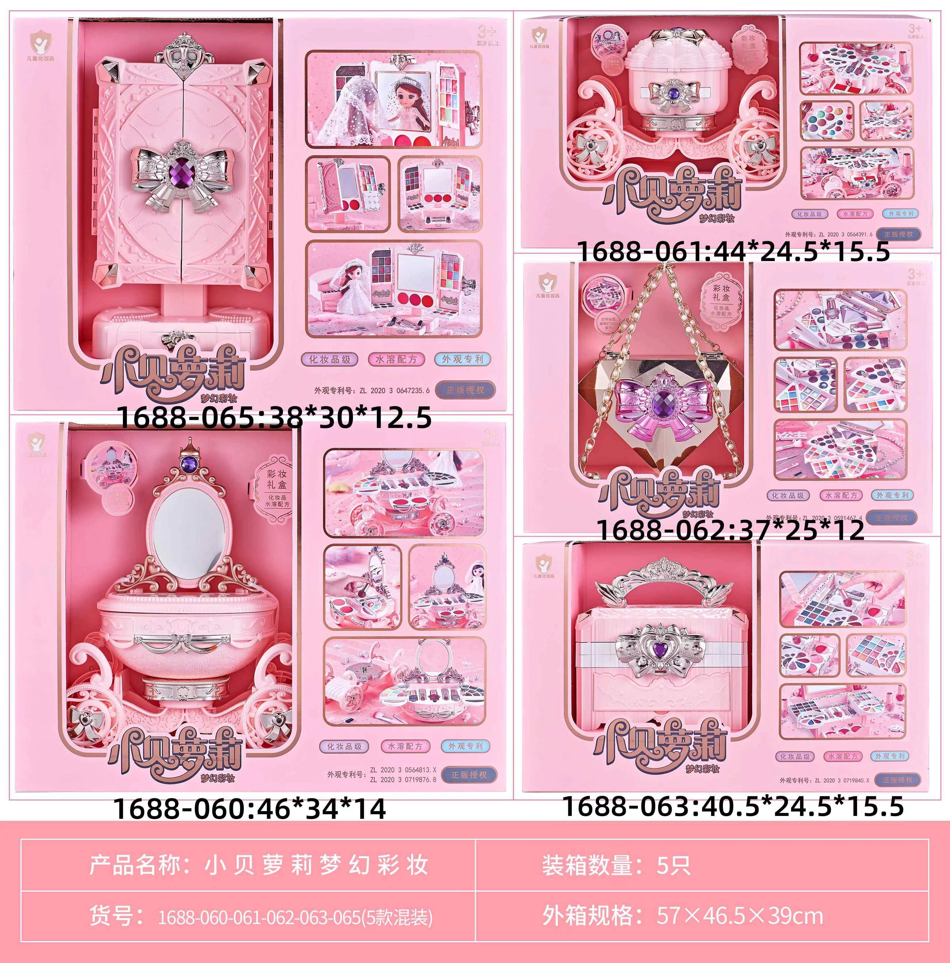 小贝萝莉梦幻彩妆高档儿童仿真过家家玩具五合一套装礼品水溶配方