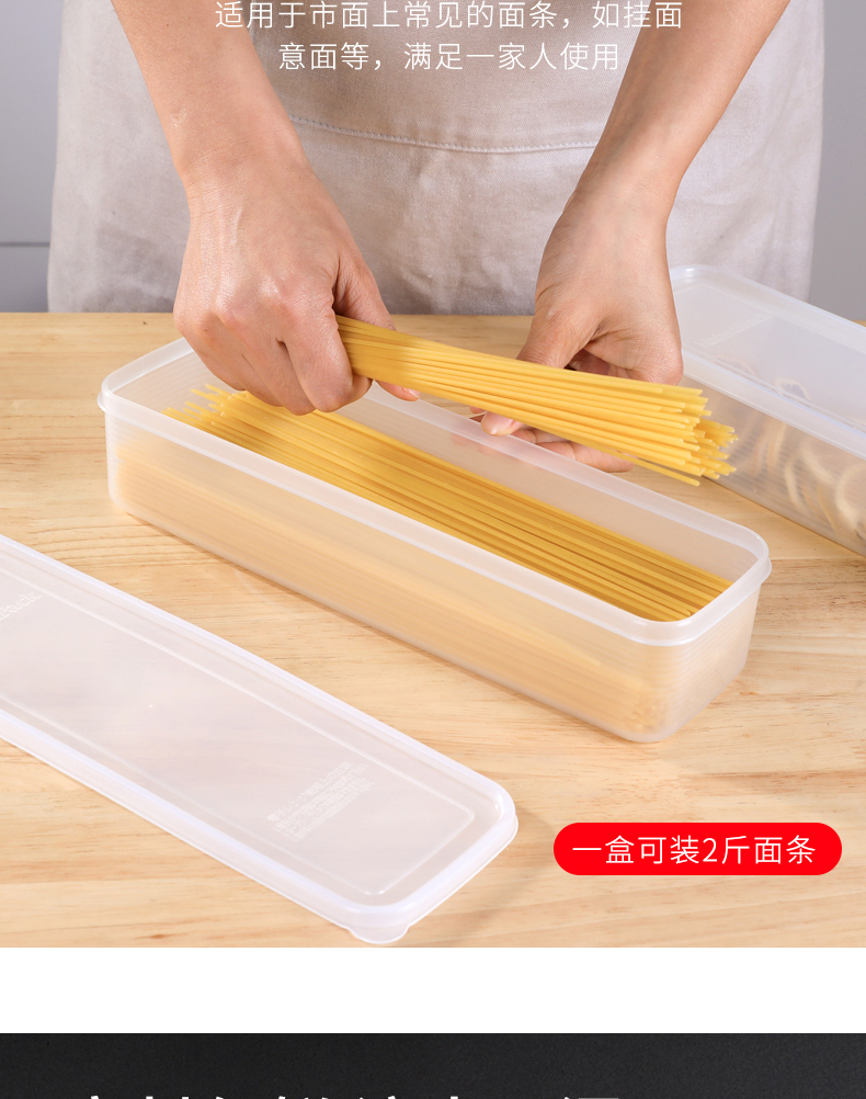 INOMATA 日本进口面条盒保鲜盒塑料冰箱收纳密封保鲜盒详情12