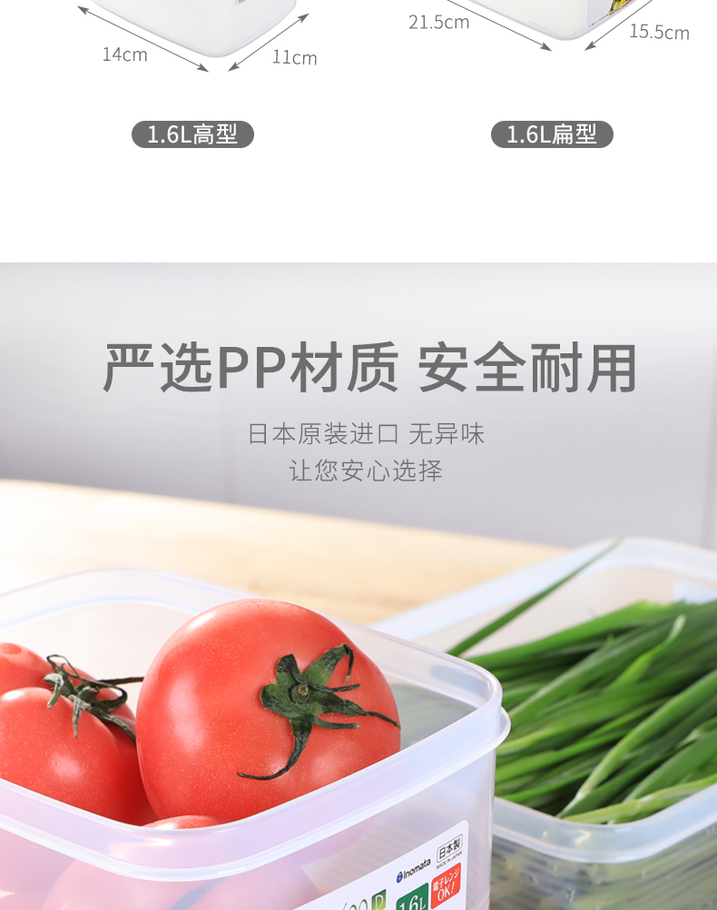 INOMATA 日本进口面条盒保鲜盒塑料冰箱收纳密封保鲜盒详情5