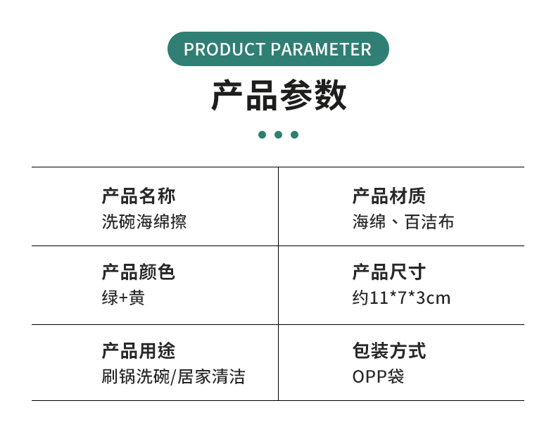 海绵清洁块双面洗碗方形海绵擦加大加厚百洁布刷锅刷碗厨房清洁详情4