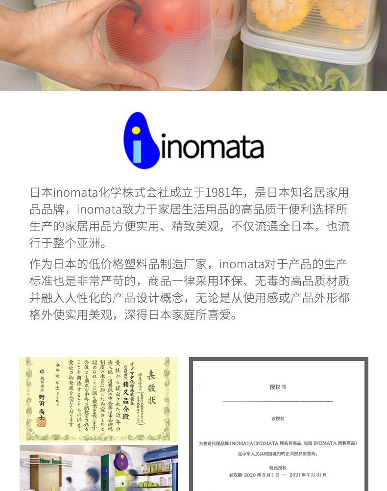 INOMATA 日本进口面条盒保鲜盒塑料冰箱收纳密封保鲜盒详情1